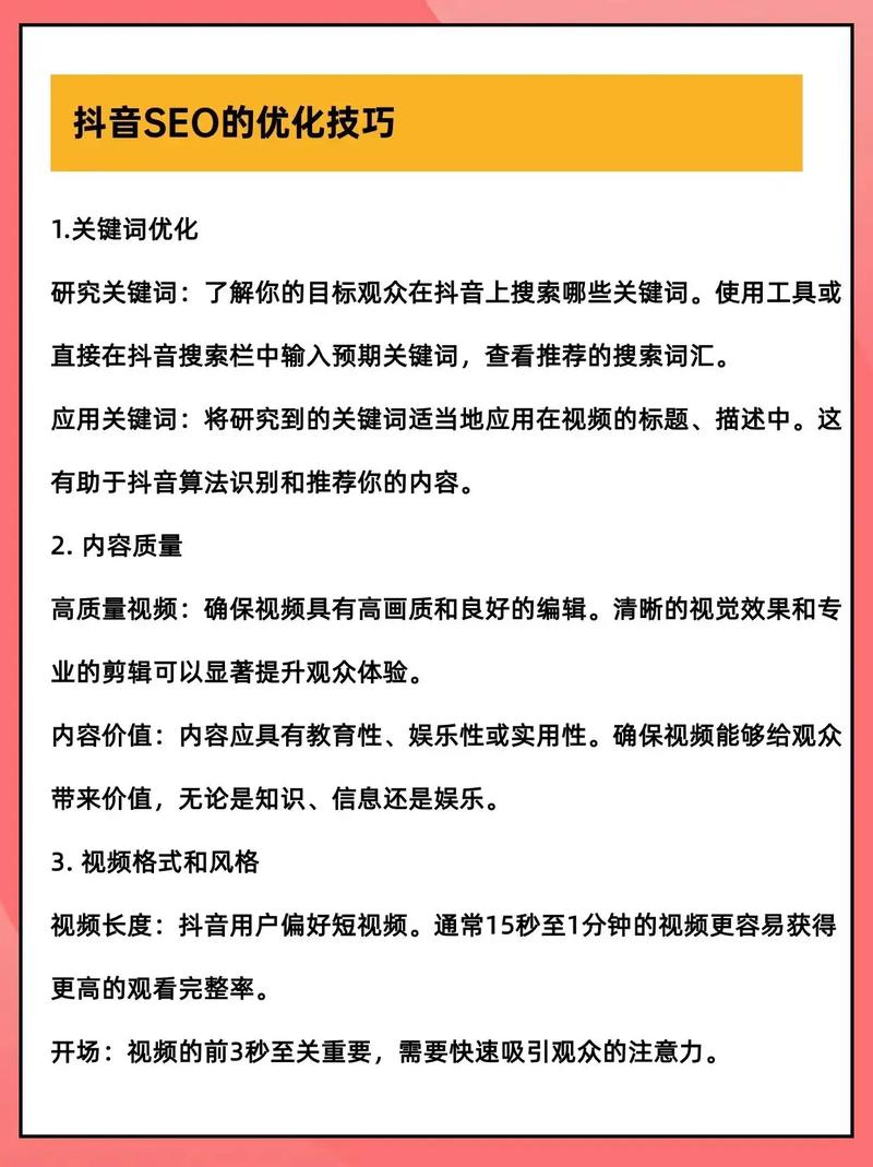 关键词结构如何优化才有效？-图1