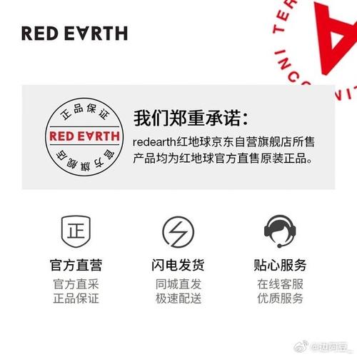 red earth招聘，具体岗位和要求是什么？-图2