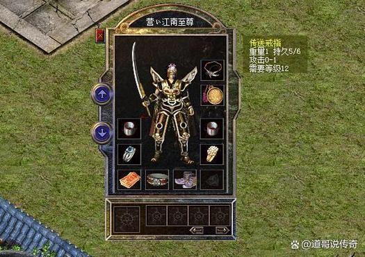 传奇3传送戒指命令怎么用？-图3