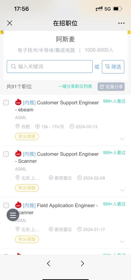 荷兰asm招聘什么岗位？要求有哪些？-图2