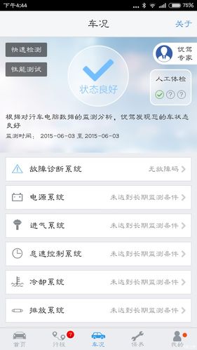盒子科技如何快速到账？-图3