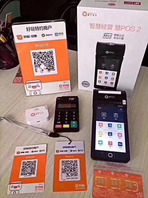 盒子科技如何快速到账？-图2