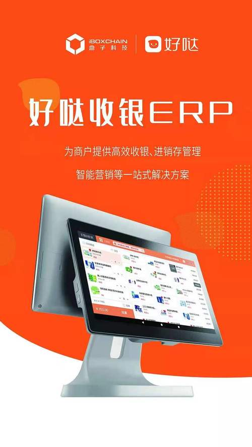 盒子科技如何快速到账？-图1
