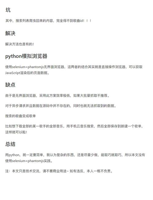 爬虫真能直接提升销售业绩吗？-图3