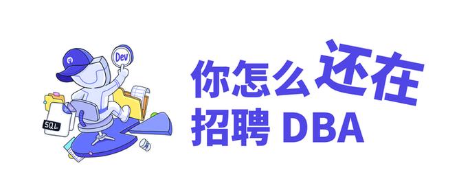 武汉dba招聘，薪资多少？要求如何？-图3