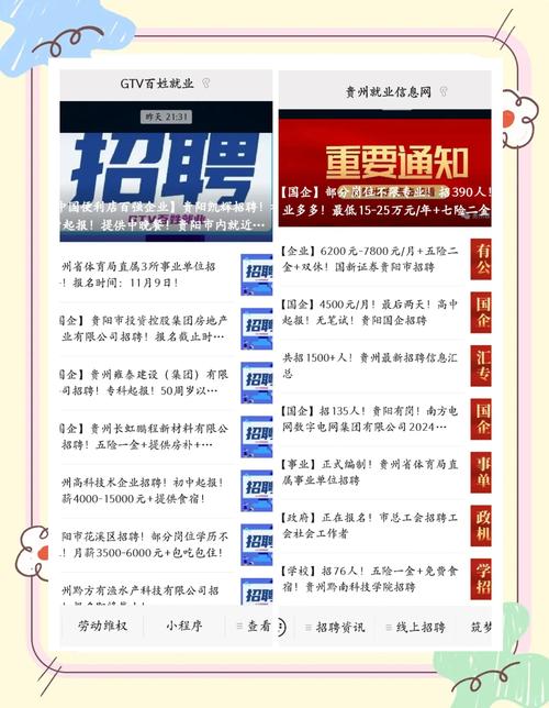 无线招聘渠道如何高效触达目标人才？-图3