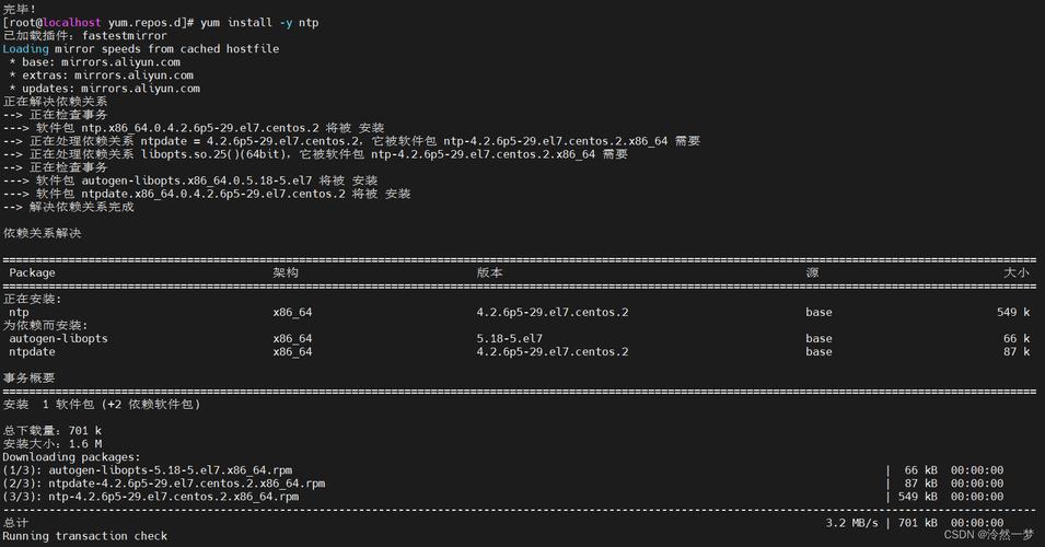 Linux yum如何安装zip命令？-图2