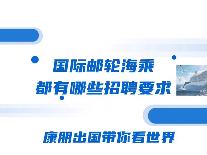 Ocean Saver招聘，具体岗位和要求是什么？-图2
