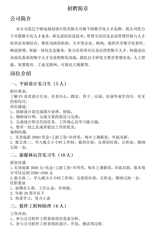 Java招聘年龄为何设限？-图3