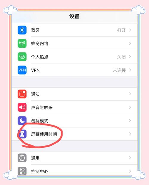 iOS14如何关闭AirPlay？-图2