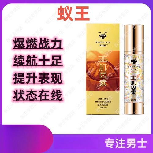蚁王肌因素真伪怎么查?-图2 蚁王肌因素真伪怎么查?-图2
