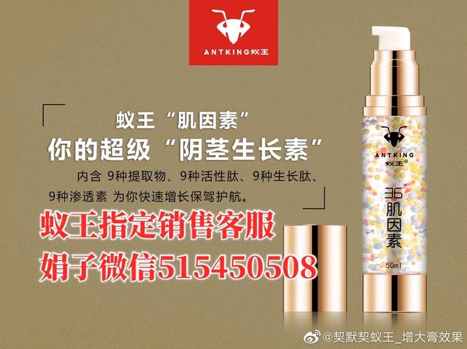 蚁王肌因素真伪怎么查?-图3 蚁王肌因素真伪怎么查?-图3