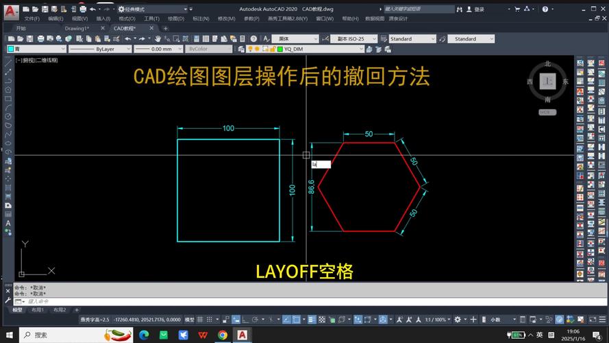 2014版CAD撤销命令怎么用？快捷键是什么？-图2