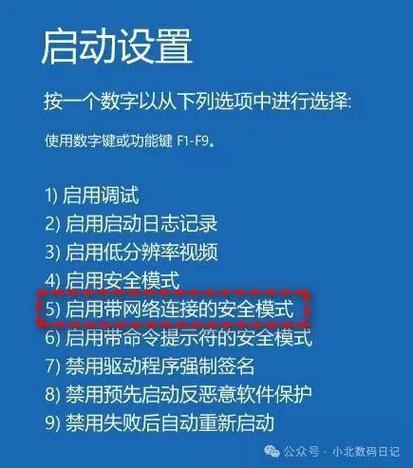 电脑蓝屏修复命令有哪些？-图2