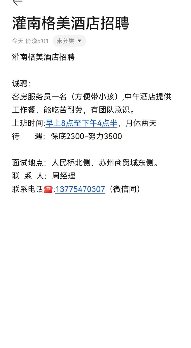 午逅招聘,有何独特魅力?-图3 午逅招聘,有何独特魅力?-图3