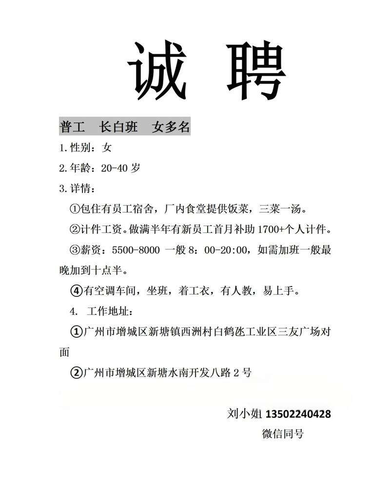 1588元招聘，交换的是岗位还是什么？-图3