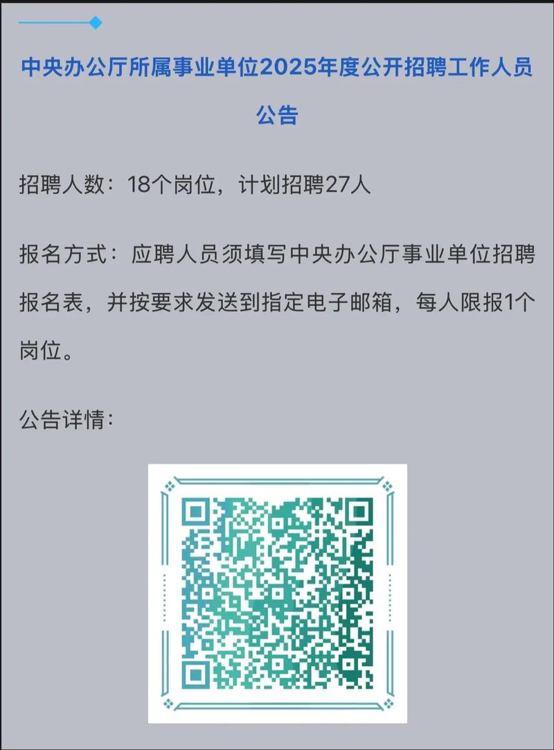 1588元招聘，交换的是岗位还是什么？-图2