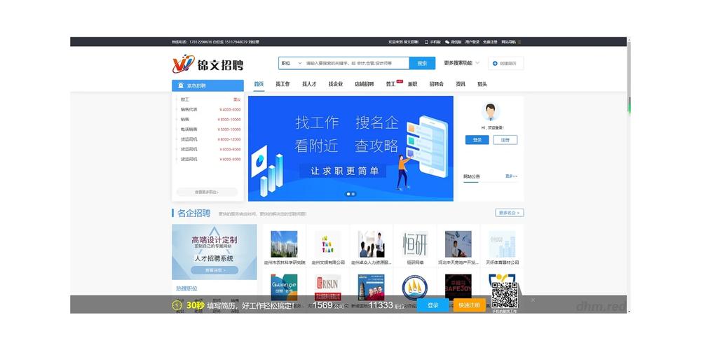 PC招聘页面如何优化提升求职转化率？-图1