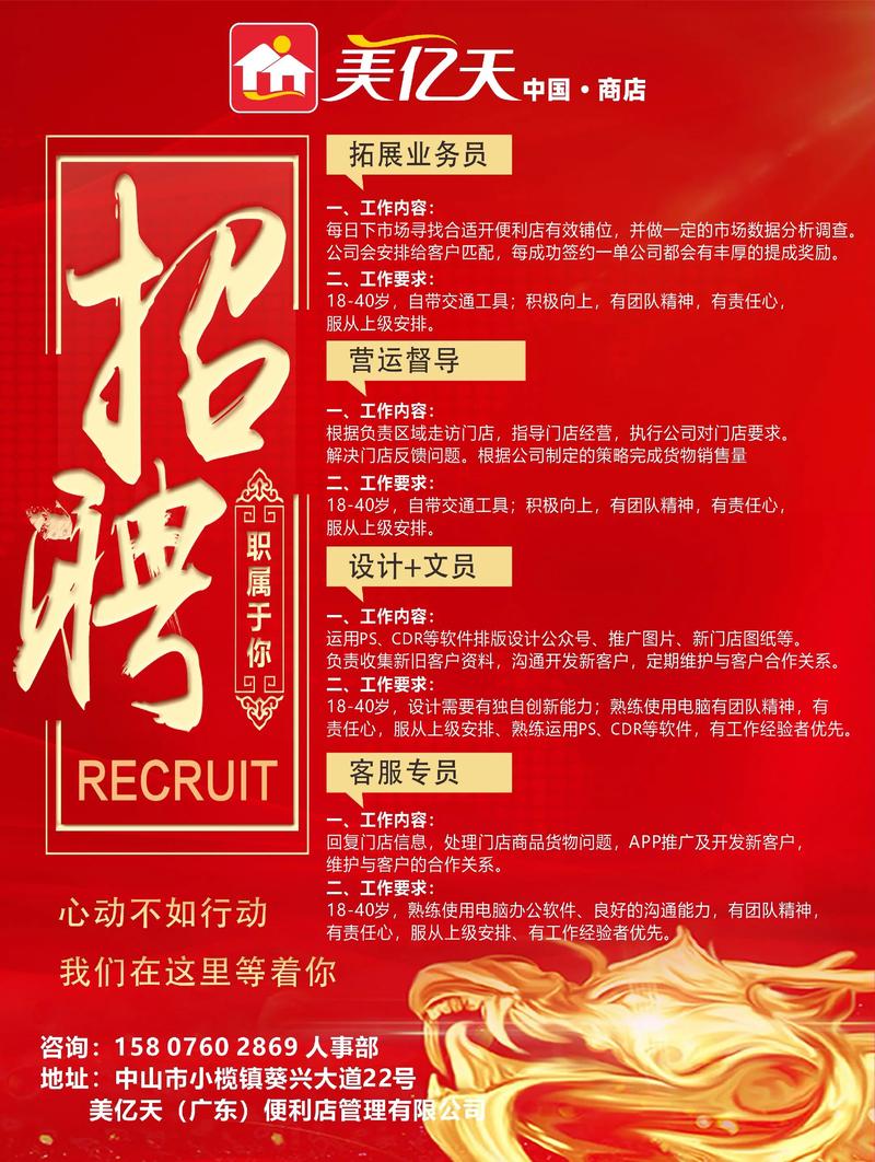 湛江ishow招聘，具体岗位和要求是什么？-图3