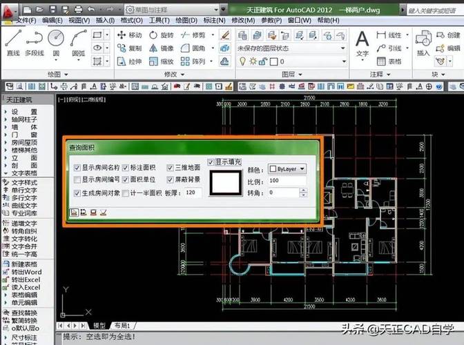 xc命令在CAD中如何使用？-图3