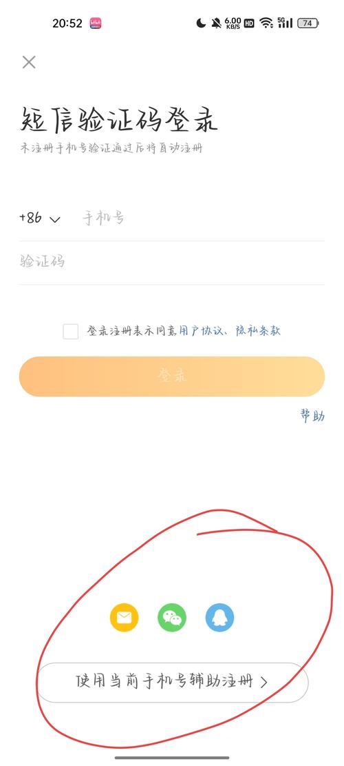 微博公众号注册步骤有哪些？-图3