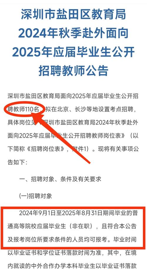 深圳Lua招聘，薪资多少？要求如何？-图3