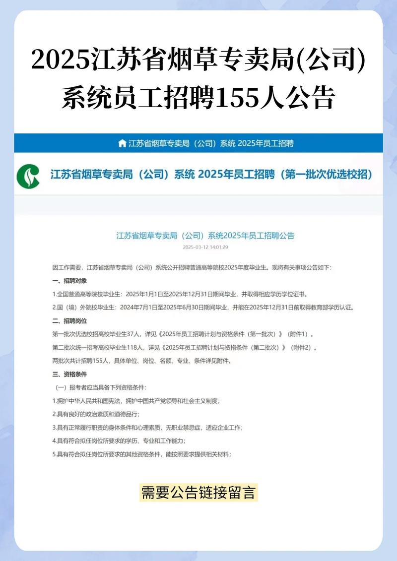 江苏GIS招聘薪资待遇如何？-图1
