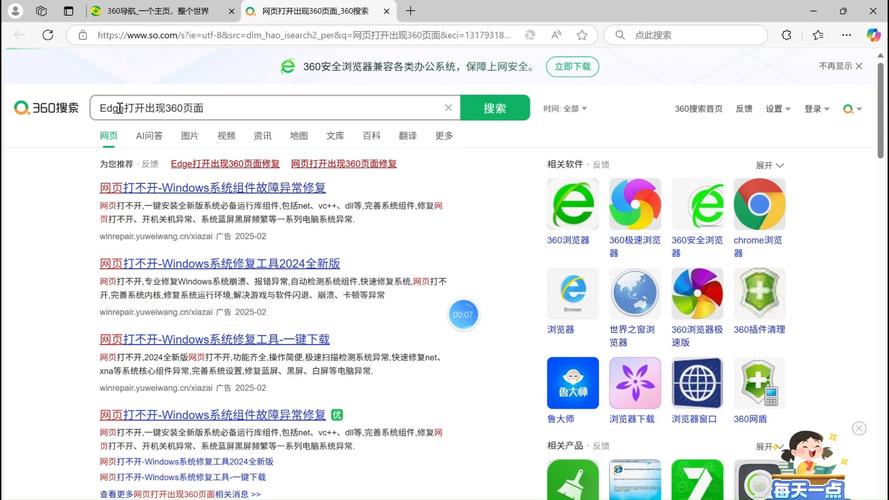 360网页建设的关键步骤是什么？-图3