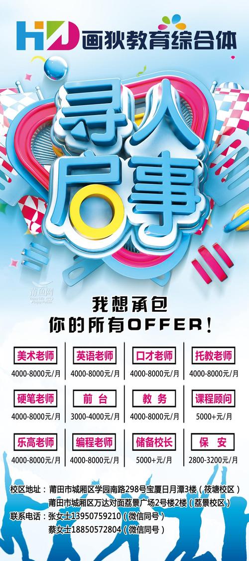 寿光口才招聘，具体要求有哪些？-图2