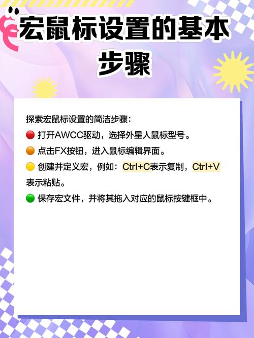 鼠标宏命令是什么?-图1 鼠标宏命令是什么?-图1