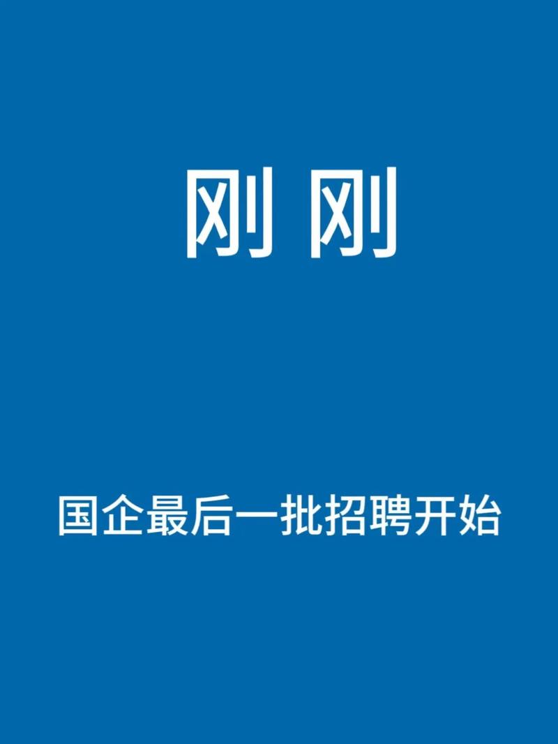 保定大秋招聘，具体岗位和要求是什么？-图1