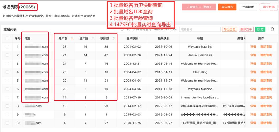 如何查网址域名商？-图1