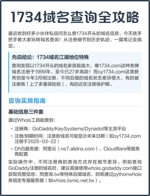 如何查网址域名商？-图3