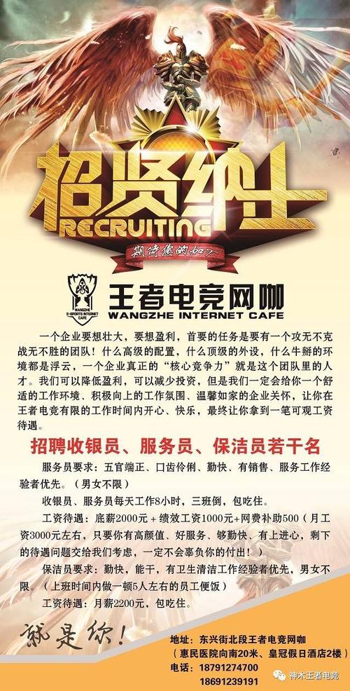 王者时代招聘，岗位要求与薪资如何？-图1