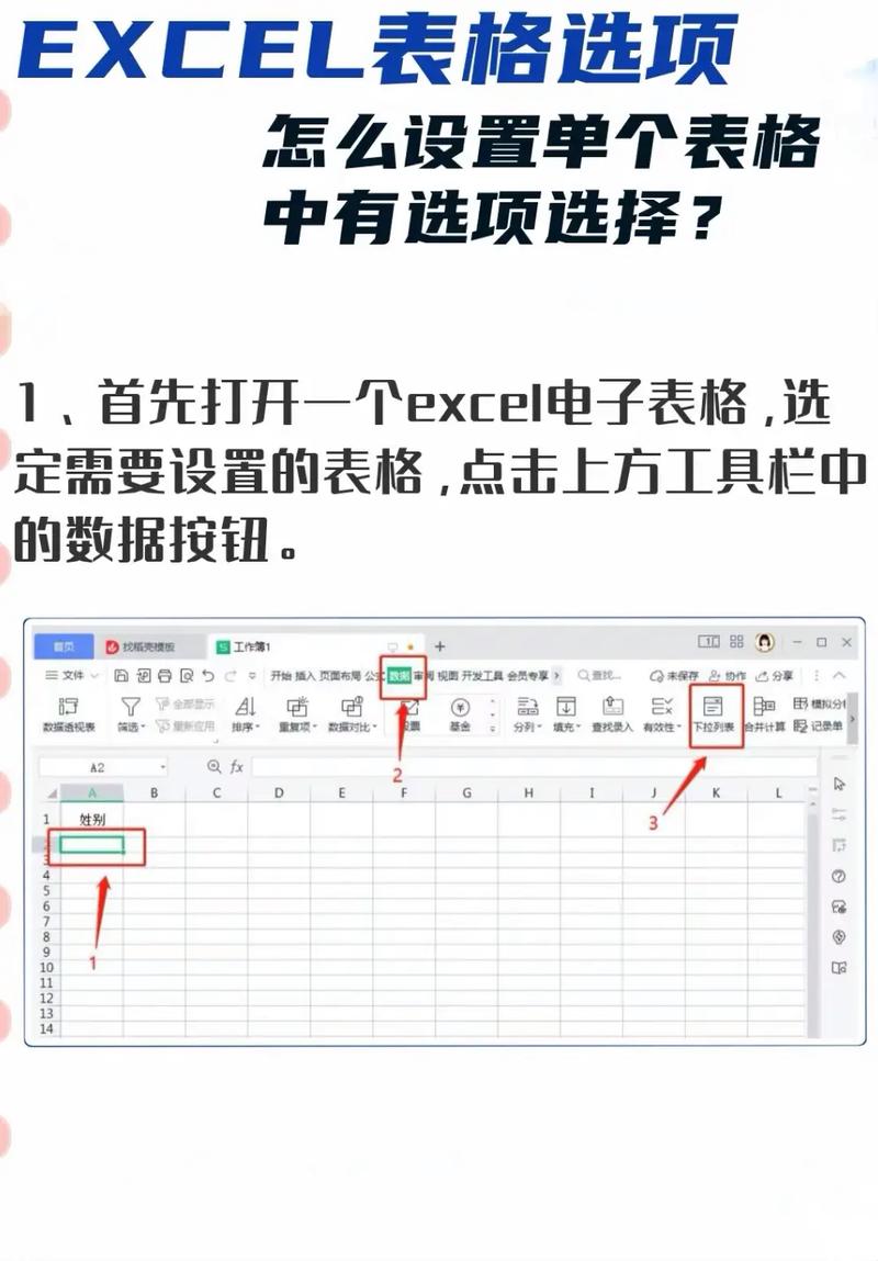 表格选项卡如何制作？-图1