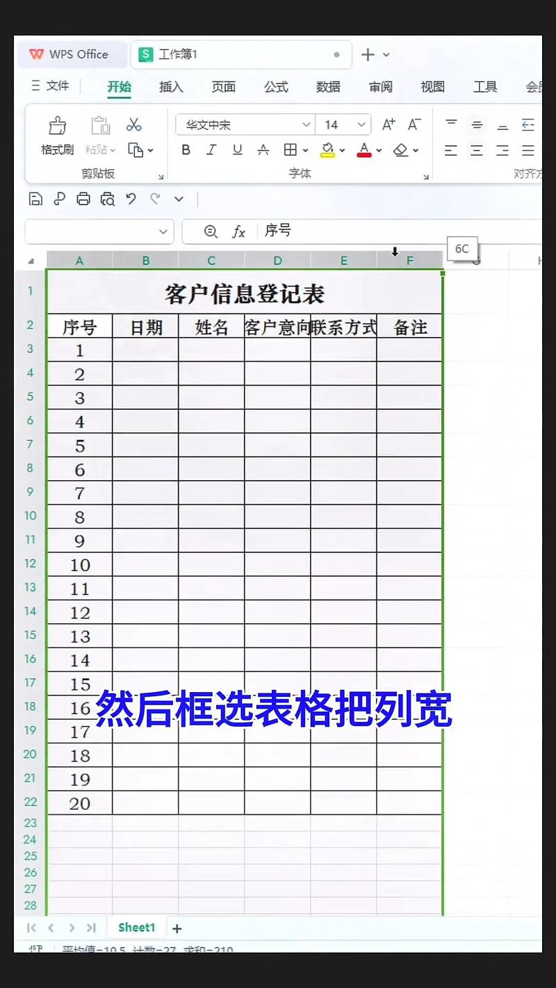 表格选项卡如何制作？-图3