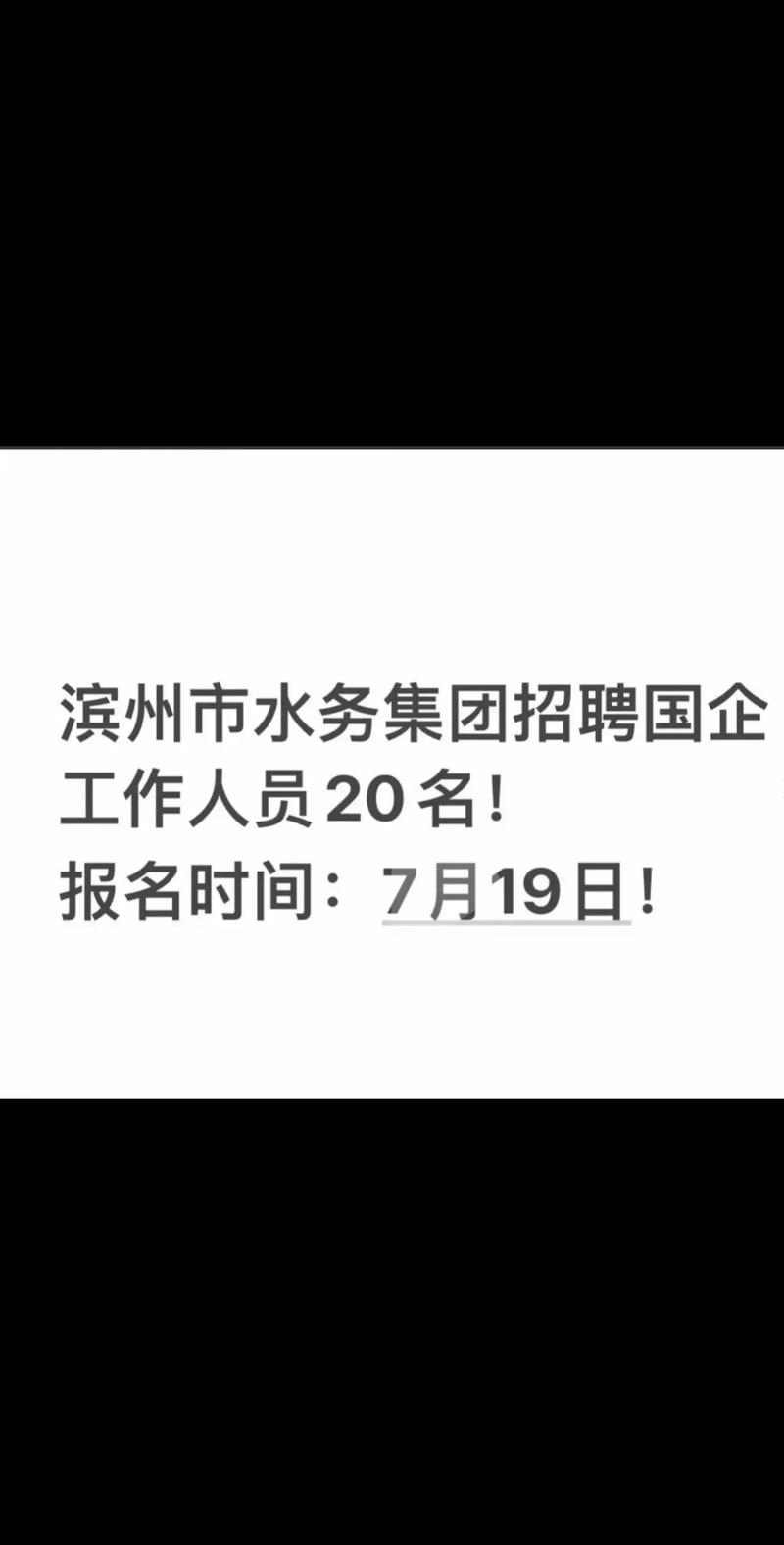 水声通信招聘有何具体要求与岗位详情？-图3