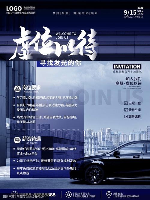 买车达人招聘，招的是什么样的人才？-图3