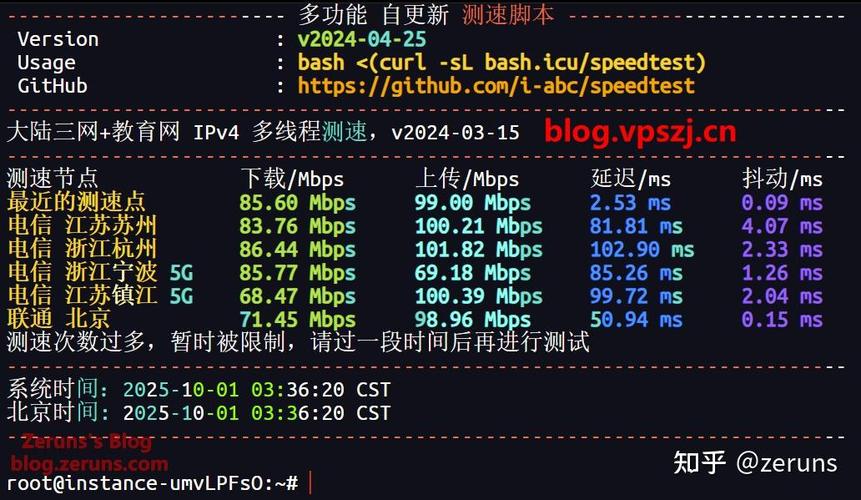 VPS速度慢，如何精准测试？-图1