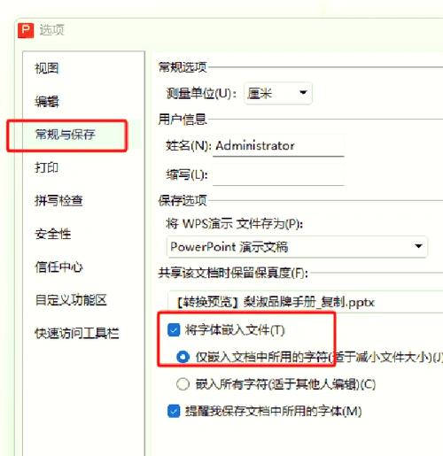 系统里如何添加新字体？-图2