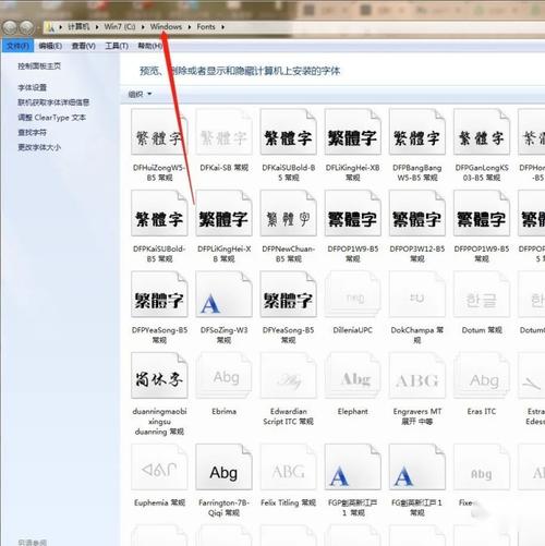 系统里如何添加新字体？-图1