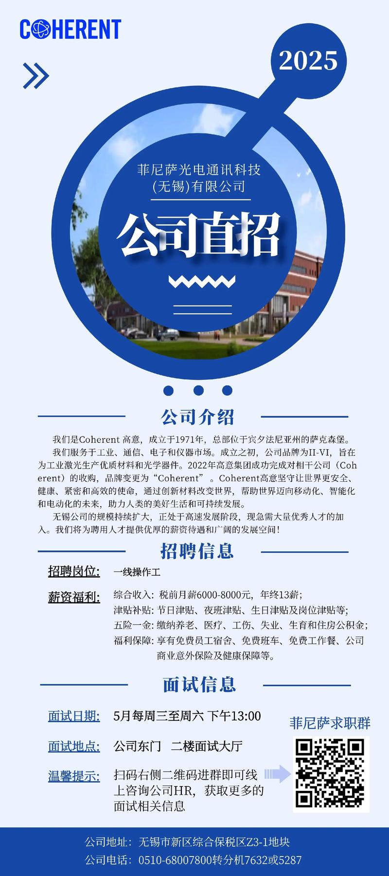 无锡SK招聘有哪些岗位要求？-图2