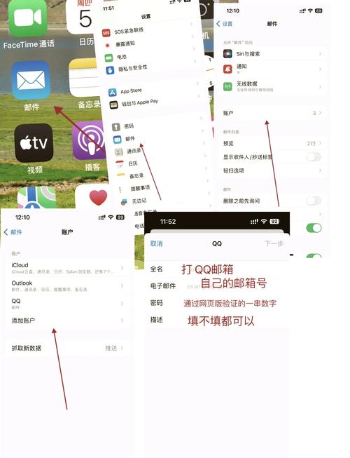 bossmail手机邮如何添加账户？-图2