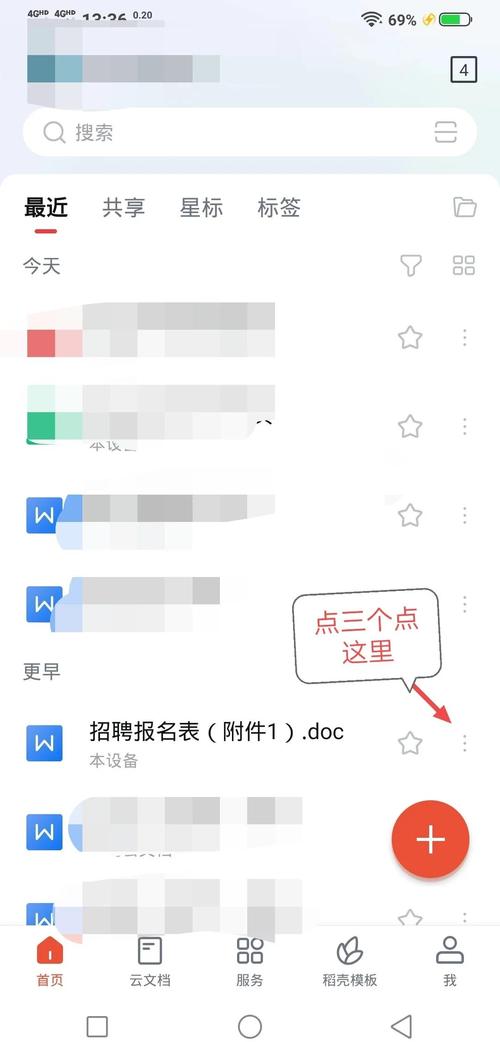 bossmail手机邮如何添加账户？-图3