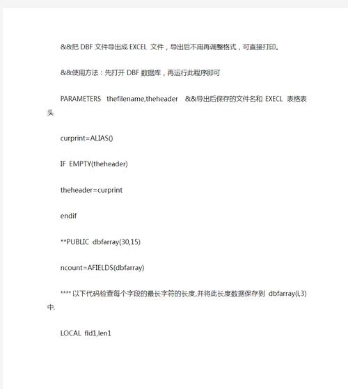 dbf数据库命令有哪些常用操作及语法？-图1