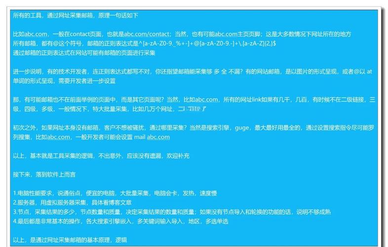 如何通过网页找到公司邮箱？-图3