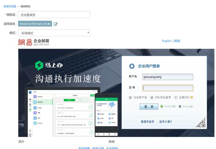 如何通过网页找到公司邮箱？-图1