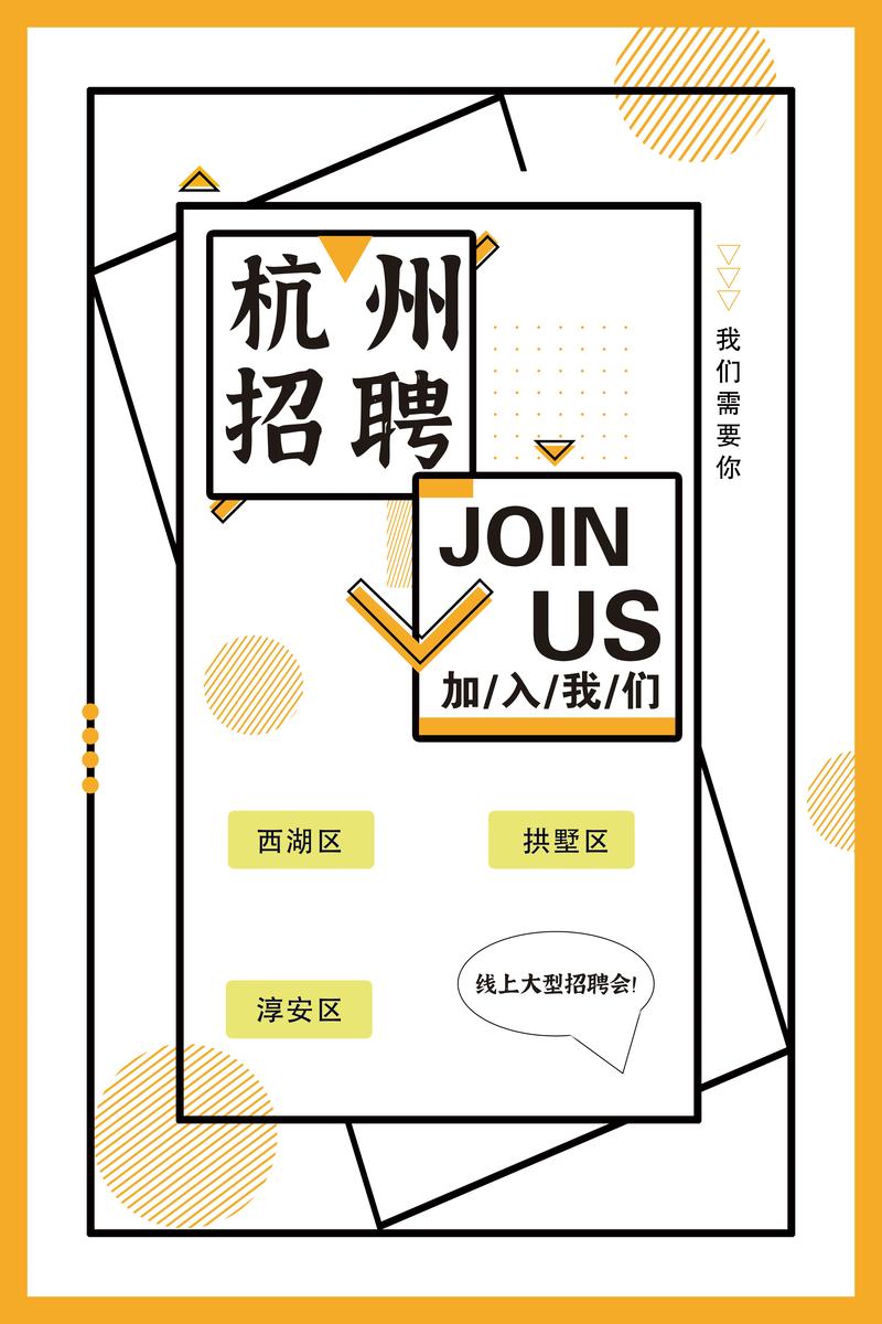 杭州后端招聘要求有哪些？-图1