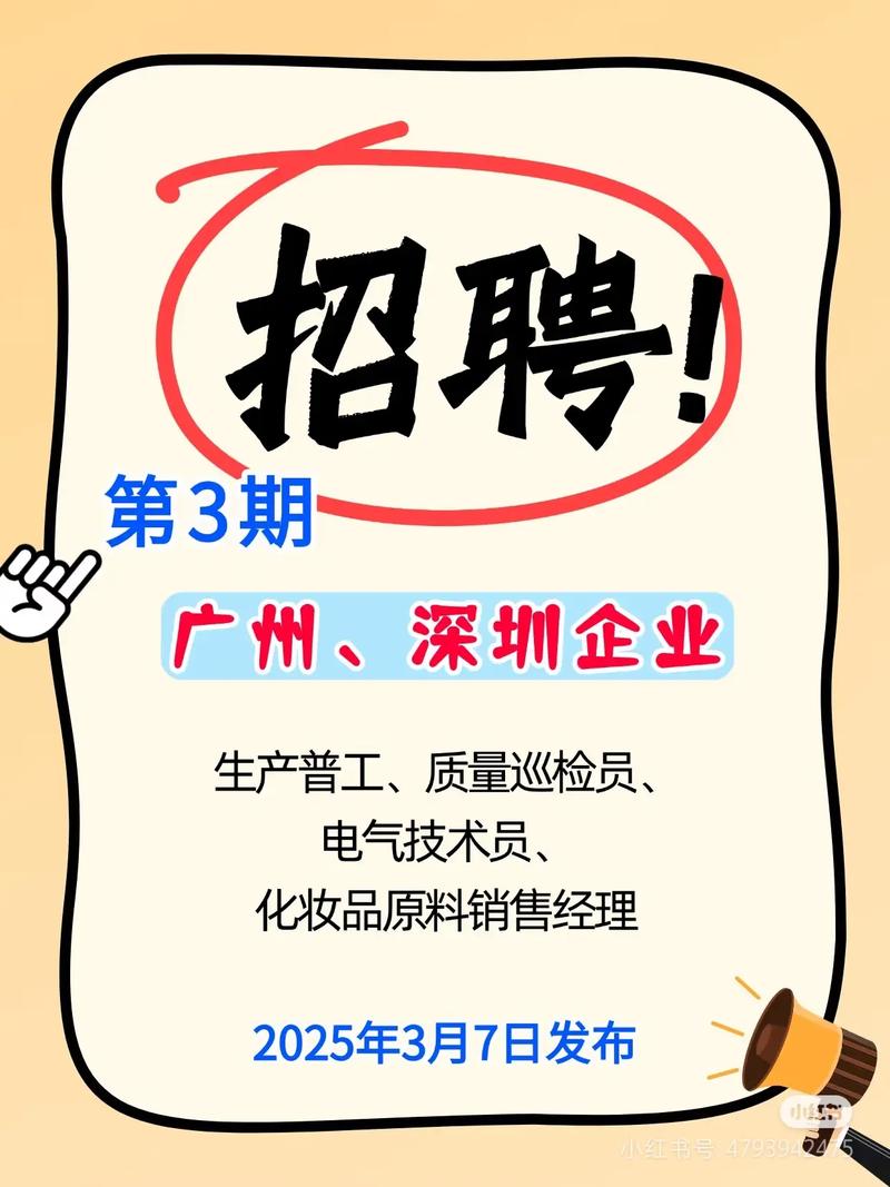 Arrow深圳招聘有哪些岗位？-图2