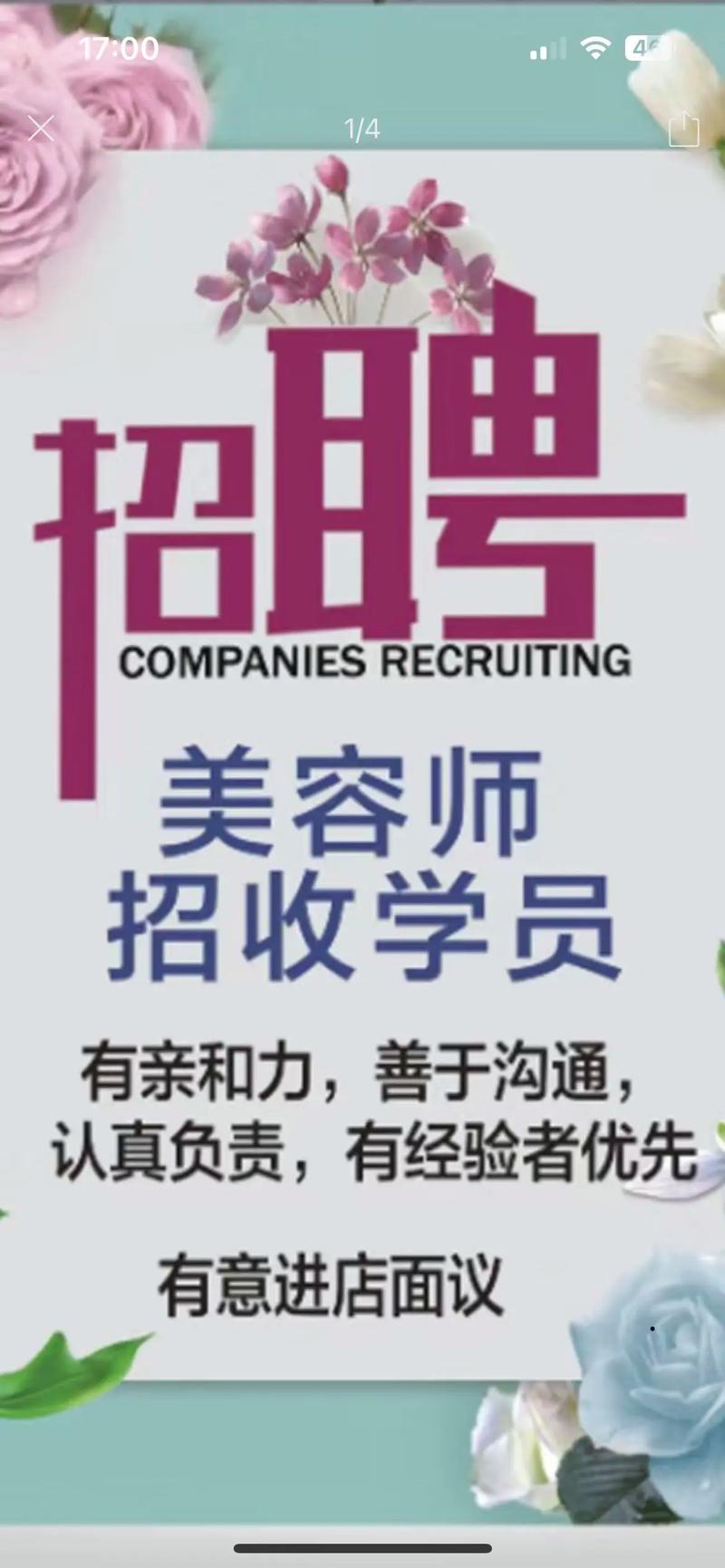脸趴招聘是什么？靠谱吗？-图1